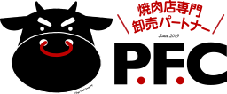 PFC食肉卸